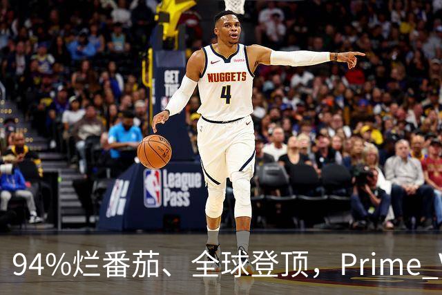 94%烂番茄、全球登顶，Prime Video这5部新剧本周必追